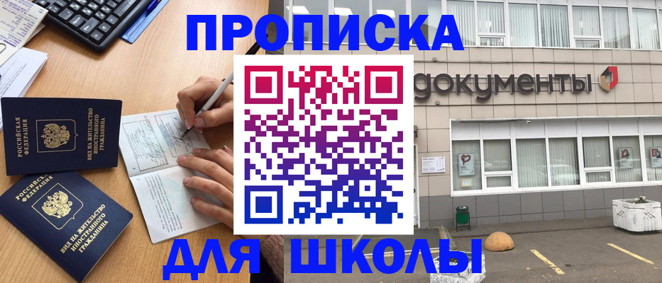 прописка гарантия в Камызяке