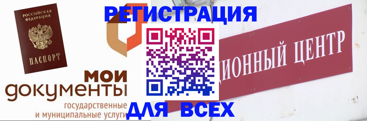 временная регистрация купить в Камызяке