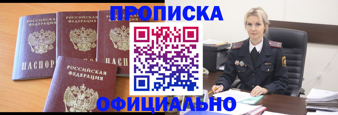 миграционный учет в Камызяке